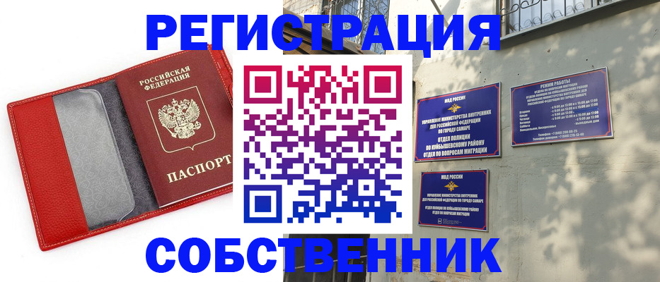 временная регистрация в квартире в Старой Купавне