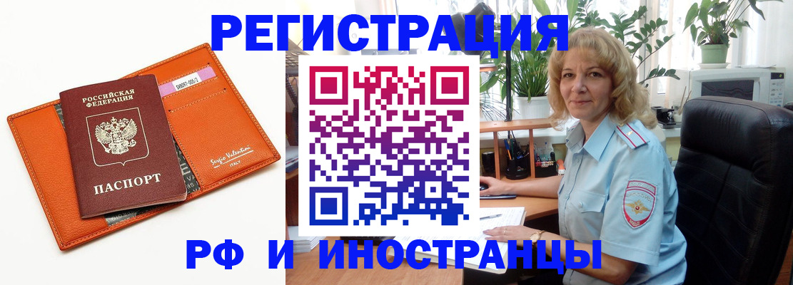 временная регистрация для школы в Старой Купавне