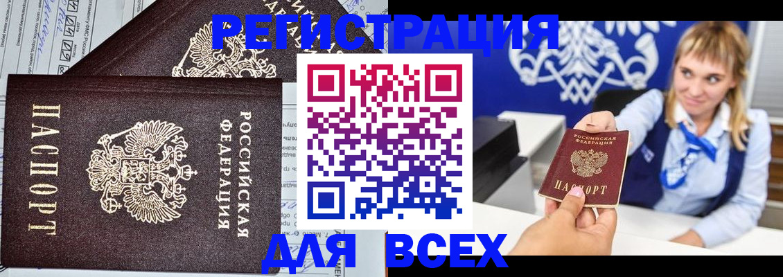 временная регистрация в Старой Купавне