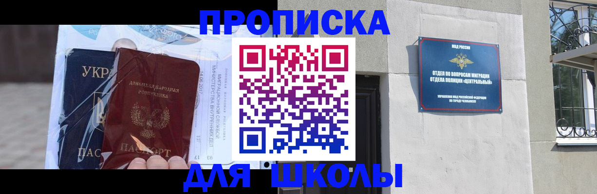 прописка иностранных граждан в Старой Купавне