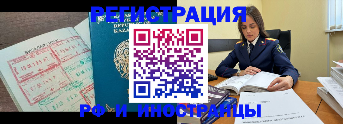 временная регистрация для всех в Старой Купавне